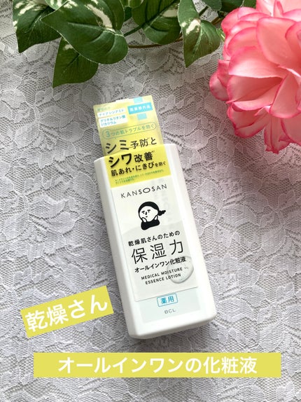 乾燥さん 薬用しっとり化粧液【医薬部外品】/乾燥さん/オールインワン化粧品を使ったクチコミ(1枚目)