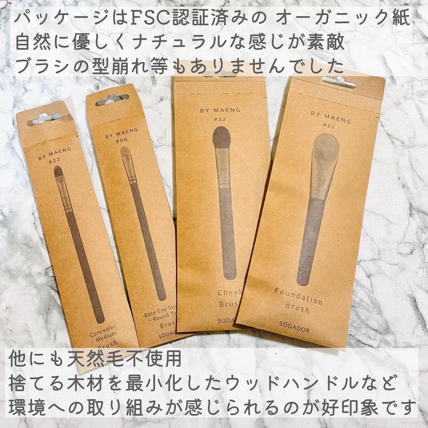 BY MAENG #21 ファンデーションブラシ/SOOA DOR/メイクブラシを使ったクチコミ（3枚目）