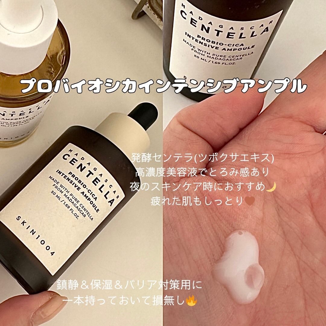センテラ アンプル/SKIN1004/美容液を使ったクチコミ(4枚目)