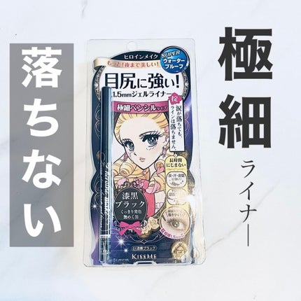 ロングステイ シャープジェルライナー 01 漆黒ブラック/ヒロインメイク/ジェルアイライナーを使ったクチコミ(1枚目)