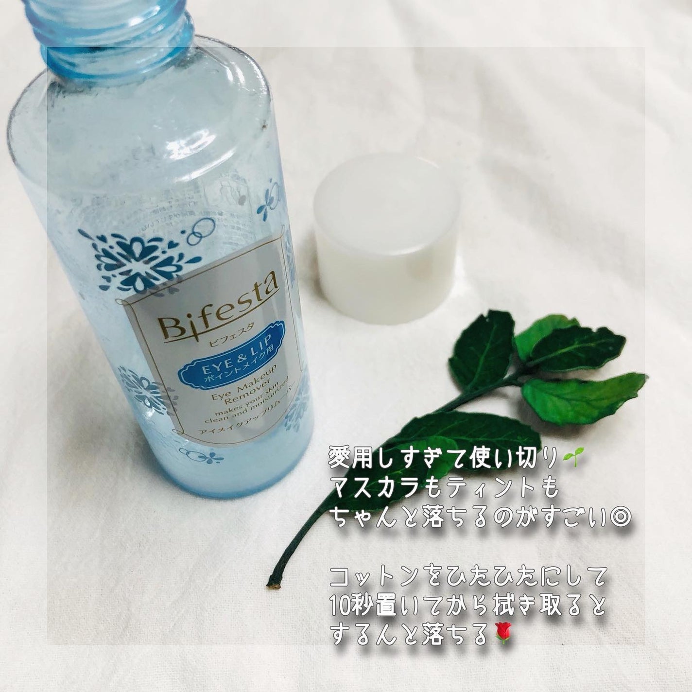 ミセラーアイメイクアップリムーバー/ビフェスタ/ポイントメイクリムーバーを使ったクチコミ(2枚目)