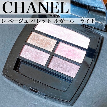 レ ベージュ パレット ルガール ライト/CHANEL/アイシャドウパレットを使ったクチコミ（3枚目）