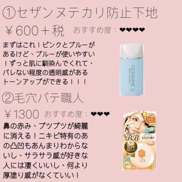 カバーパーフェクション チップコンシーラー/the SAEM/リキッドコンシーラーを使ったクチコミ（2枚目）