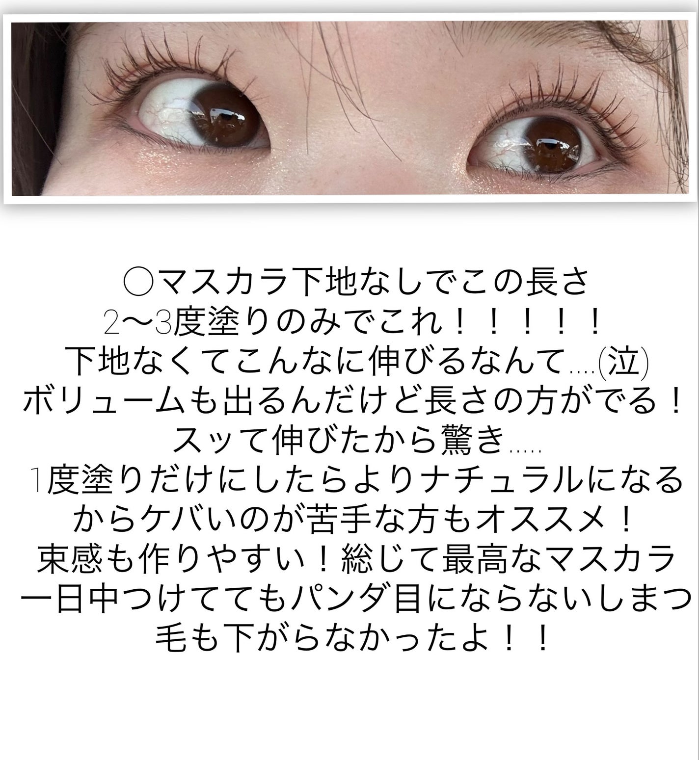 スカイハイ/MAYBELLINE NEW YORK/マスカラを使ったクチコミ(3枚目)