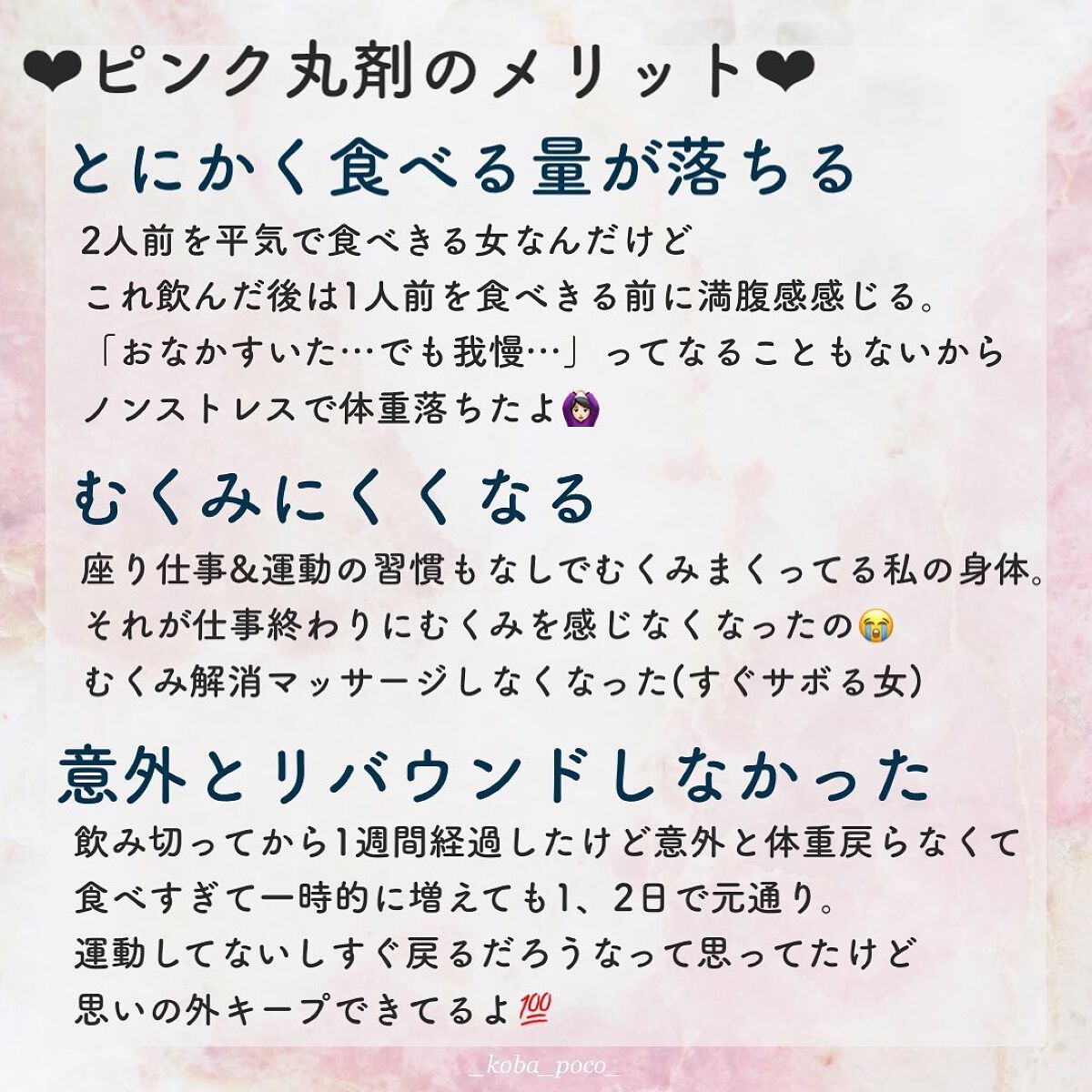 ピンク丸剤/ミオル韓医院/ボディサプリメントを使ったクチコミ(4枚目)