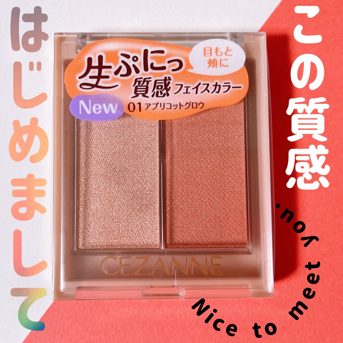 フェイスグロウカラー/CEZANNE/クリームハイライトを使ったクチコミ(1枚目)