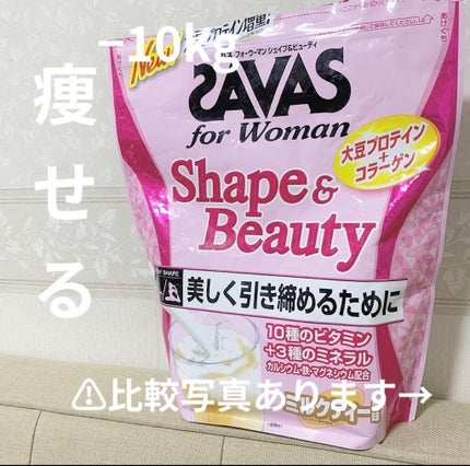 シェイプ&ビューティ/ザバス/ソイプロテインを使ったクチコミ(1枚目)