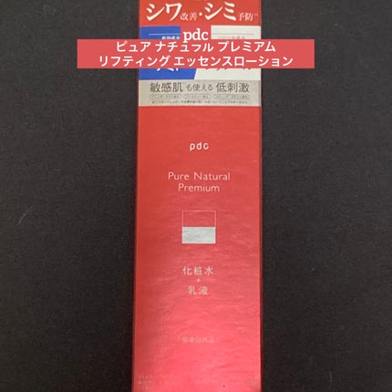 ピュア ナチュラル プレミアム リフティング エッセンスローション【医薬部外品】/pdc/オールインワン化粧品を使ったクチコミ(1枚目)