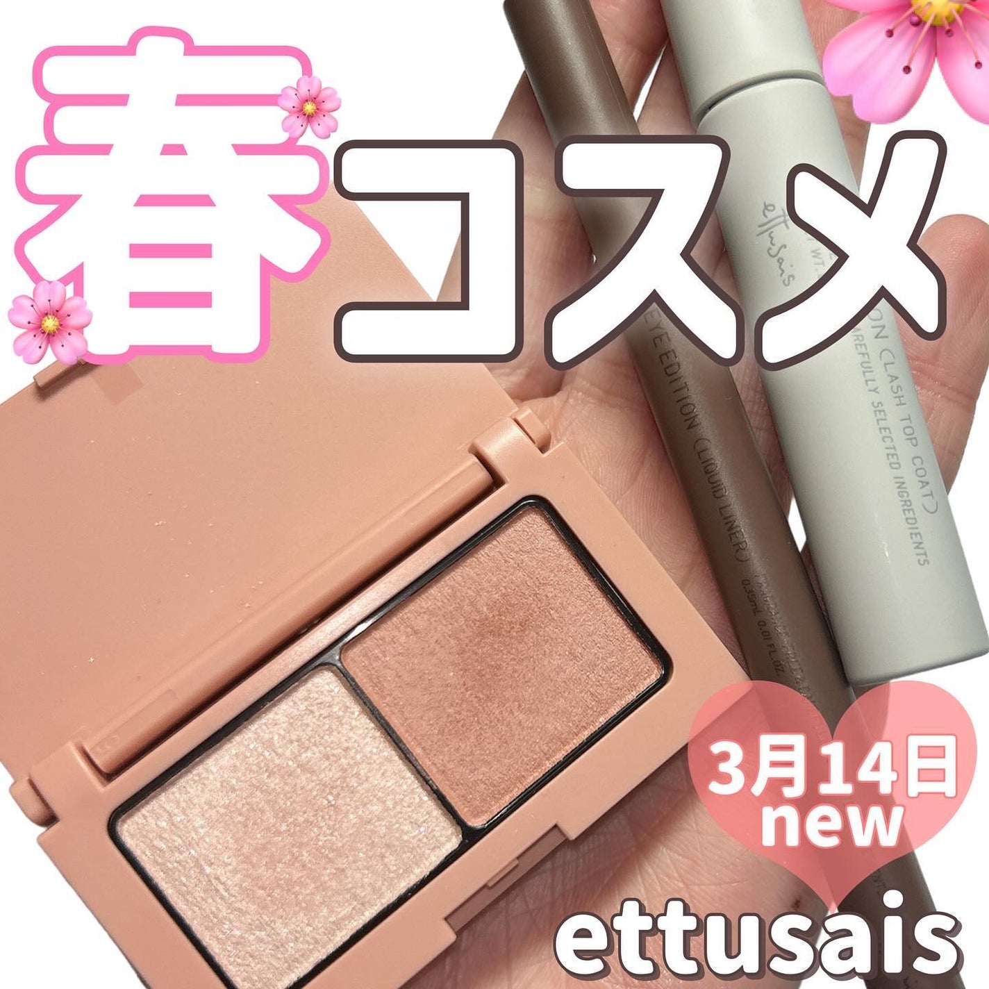 エテュセ アイエディション(カラーパレット)/ettusais/アイシャドウパレットを使ったクチコミ(1枚目)