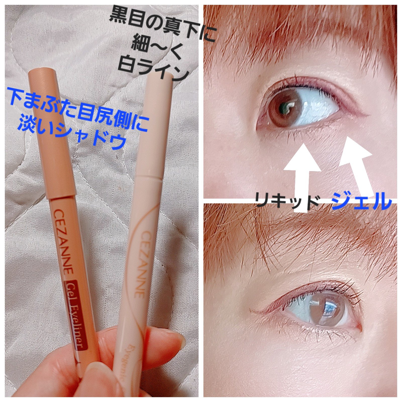 アイジェニックカラーライナー/CEZANNE/アイライナーを使ったクチコミ（3枚目）