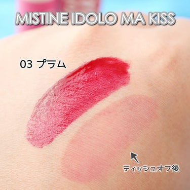 MA KISS リップグロス/idolo（イドロ）/リップグロスを使ったクチコミ（5枚目）