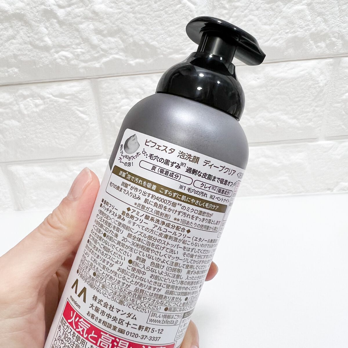 泡洗顔 ディープクリア/ビフェスタ/泡洗顔を使ったクチコミ(3枚目)