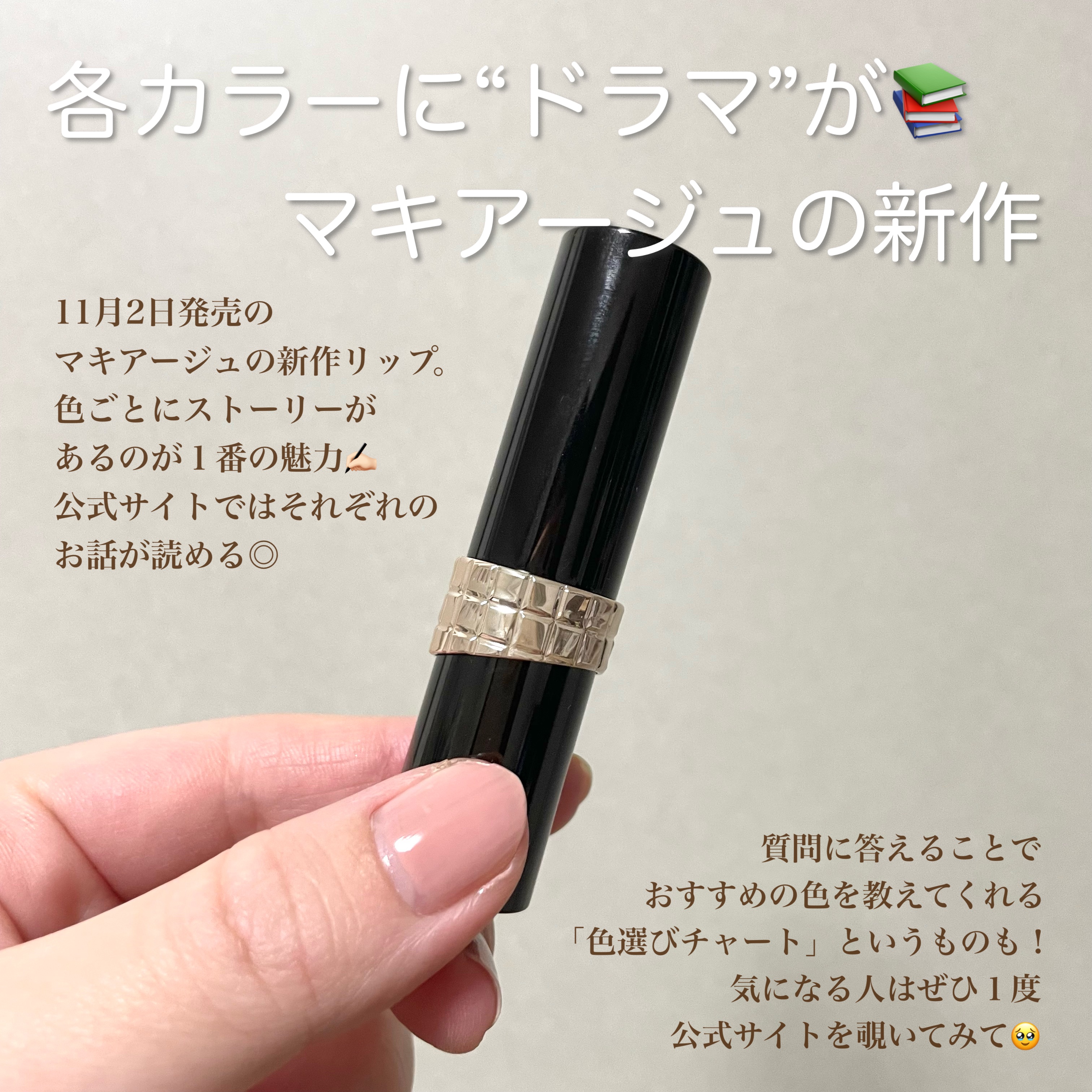 ドラマティックエッセンスルージュ/マキアージュ/口紅を使ったクチコミ（2枚目）