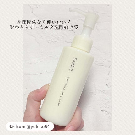 やわ肌ミルク洗顔/ファンケル/その他洗顔料を使ったクチコミ(3枚目)