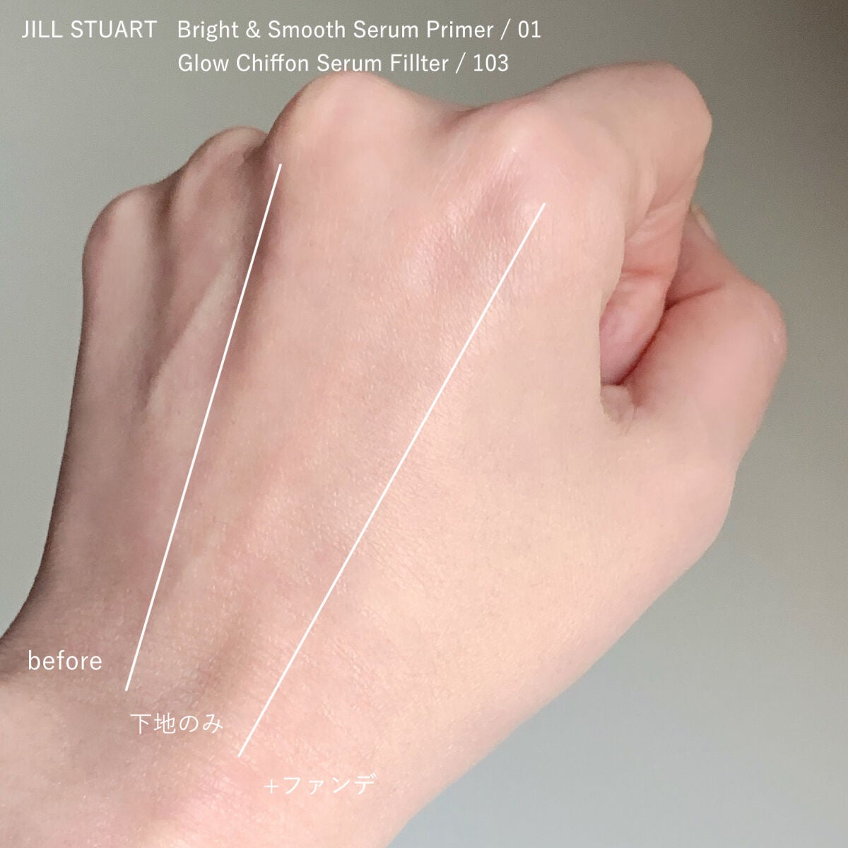 グロウシフォン セラムフィルター/JILL STUART/パウダーファンデーションを使ったクチコミ(8枚目)