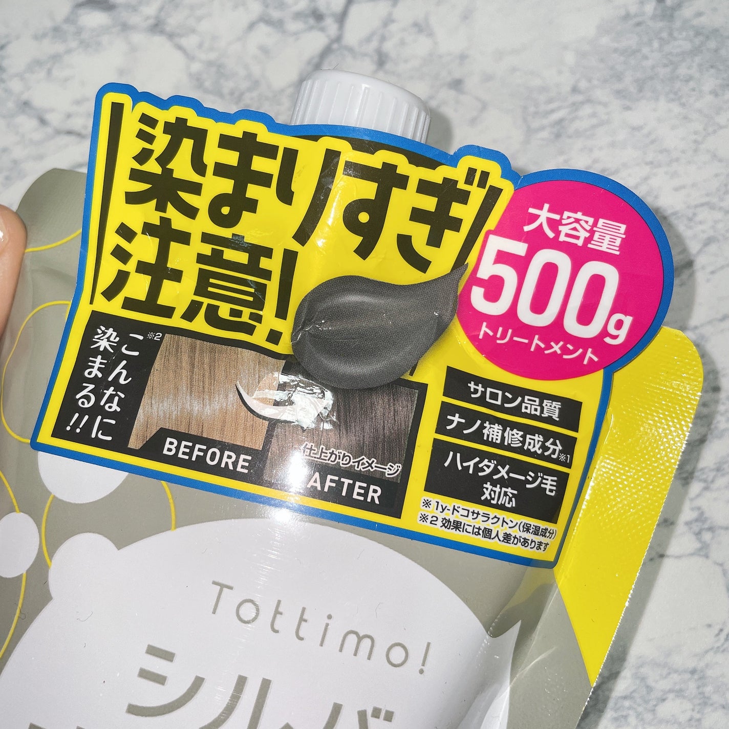 tottimo!ディップカラー/アイケイ/ヘアカラーを使ったクチコミ(5枚目)