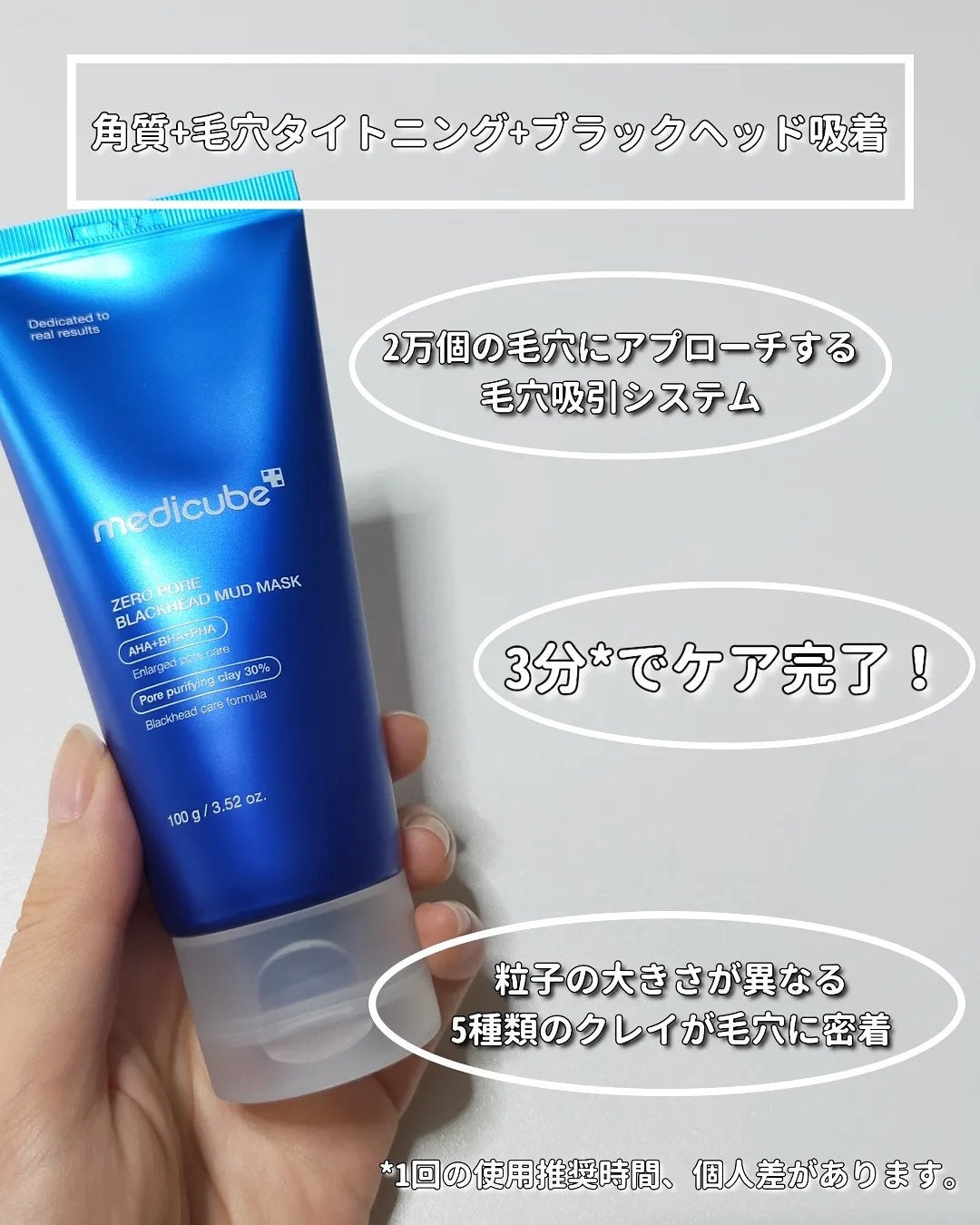 ゼロ毛穴クレイパック/MEDICUBE/洗い流すパック・マスクを使ったクチコミ(3枚目)