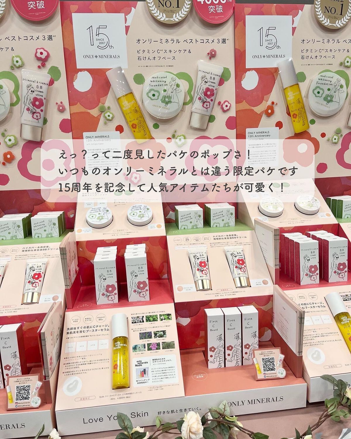 ãããð·æçš¿ããæ¹ãã©ãã on LIPS ããããã®ã³ã¹ãã§ã¹éå¬äžïŒâ¡ãããã³ã¹ã¡ãã§ã¹ãã£ãã«ã®202..ãïŒ6æç®ïŒ