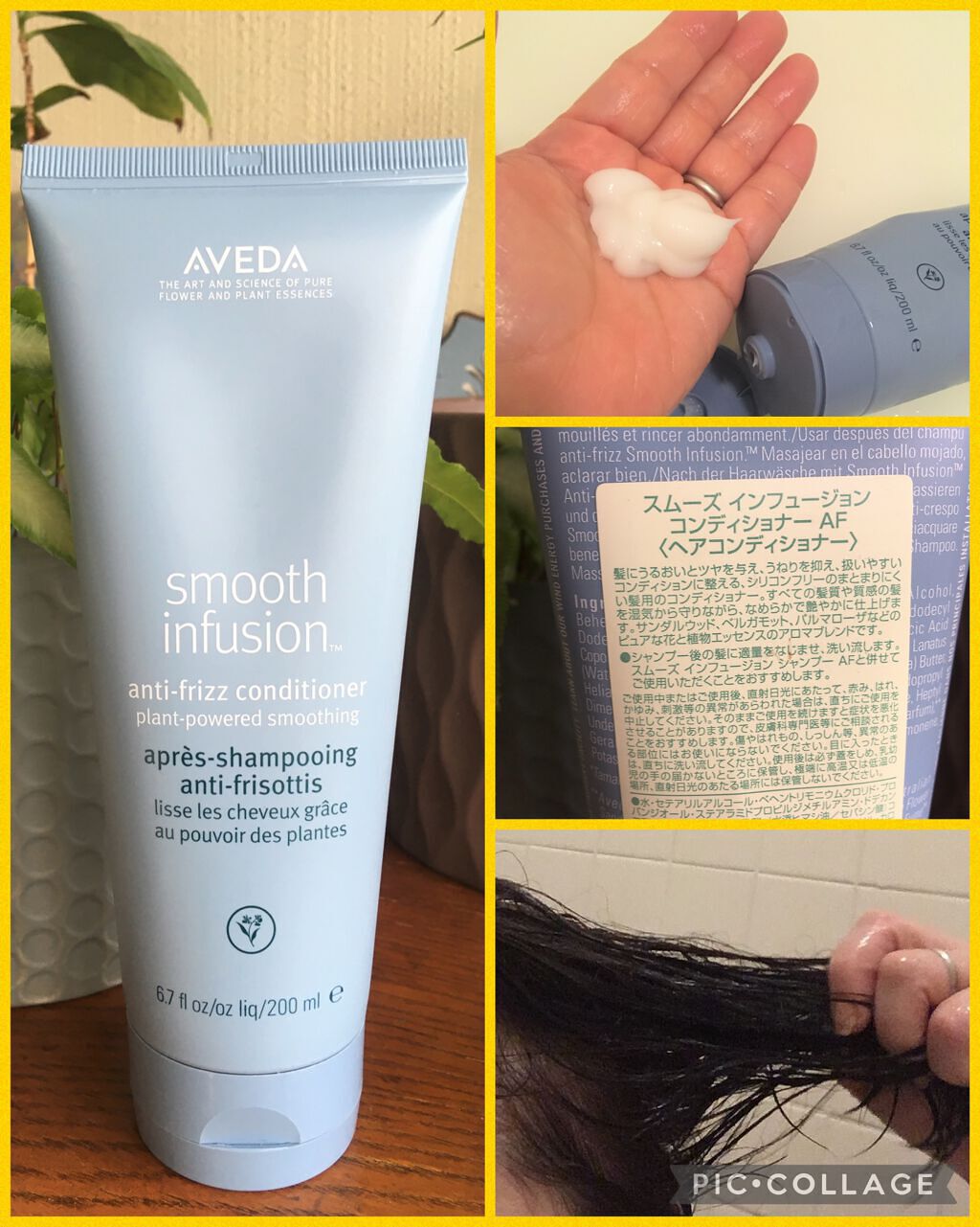 スムーズ インフュージョン シャンプー AF/コンディショナー AF/AVEDA/サロンシャンプーを使ったクチコミ(4枚目)