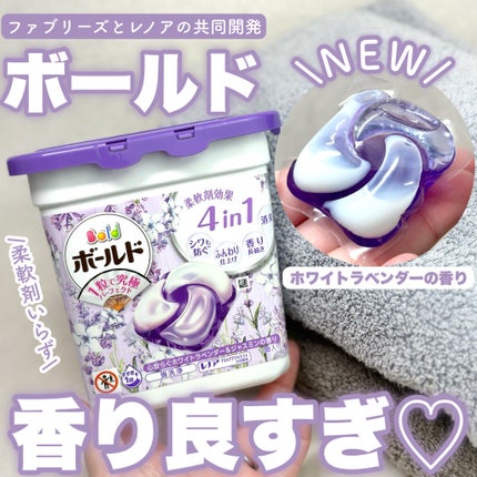 ボールド ジェルボール 心安らぐホワイトラベンダー&ジャスミンの香り87個×4袋 試してみた】ボールド ボールドジェルボール4D 心安らぐホワイト