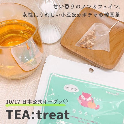ヨウティー/TEA:Treat/ドリンクを使ったクチコミ(1枚目)