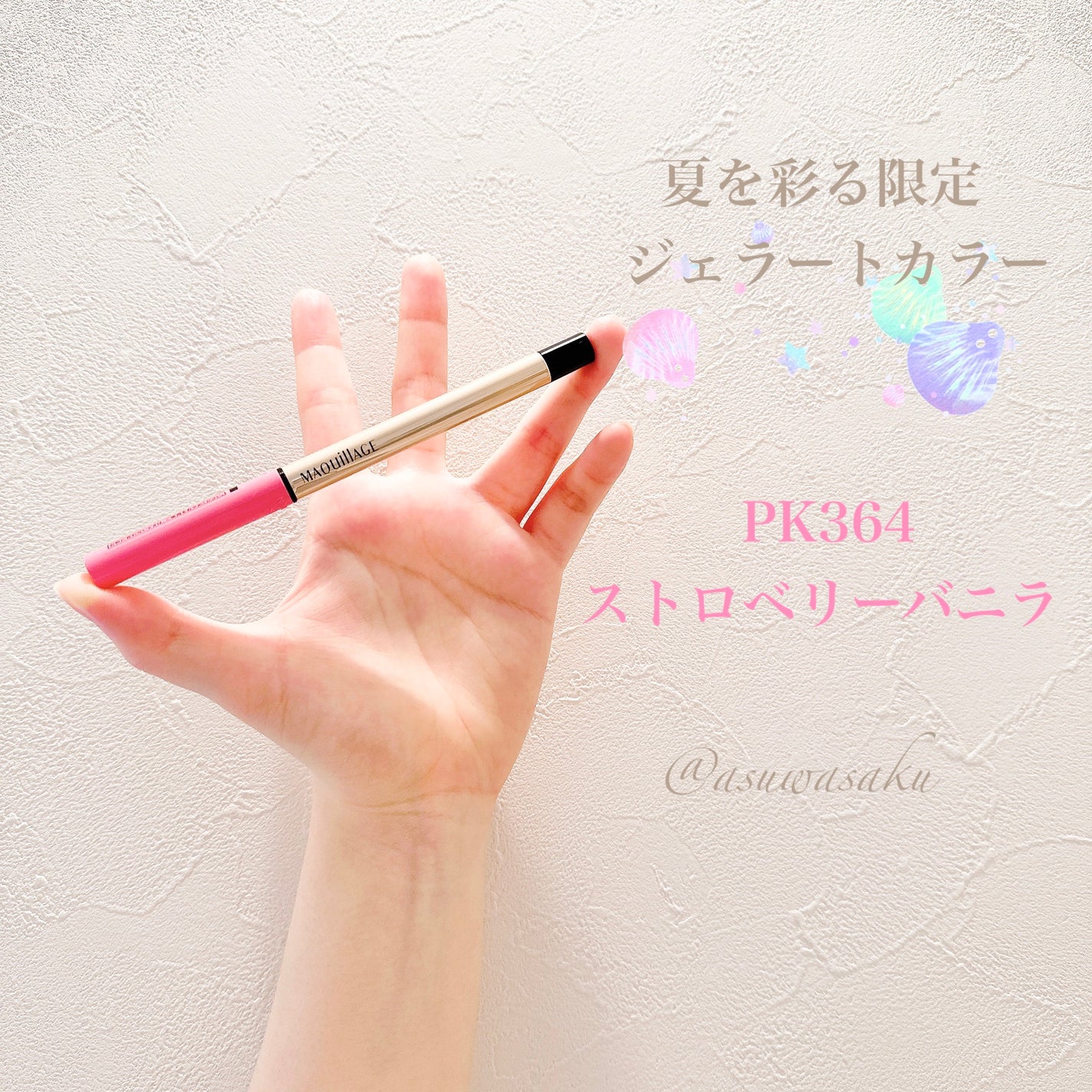 ロングステイアイライナー(カートリッジ)/マキアージュ/ペンシルアイライナーを使ったクチコミ(1枚目)