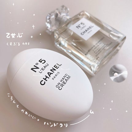 シャネル N°5 ロー ハンドクリーム/CHANEL/ハンドクリームを使ったクチコミ(1枚目)