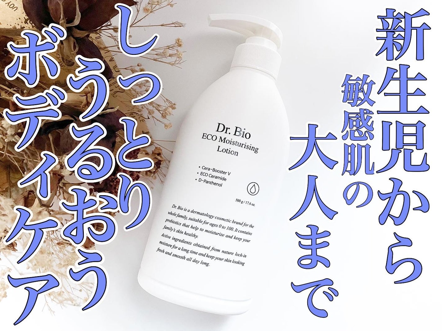 ت.•*¨*•.¸¸♬ⓚⓤⓜⓘⓚⓞ on LIPS 「@dr.bio_officialさんのエコモイスチャライジング..」(1枚目)