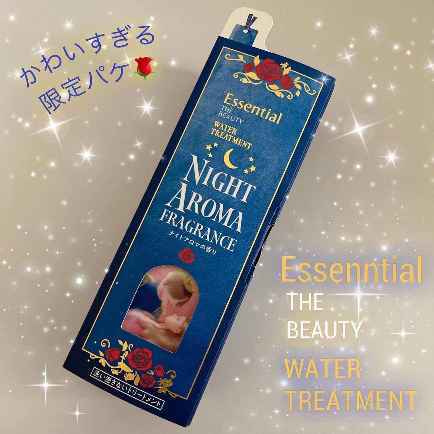 ザビューティー 髪のキメ美容ウォータートリートメント ナイトアロマの香り/エッセンシャル/ヘアオイルを使ったクチコミ(1枚目)