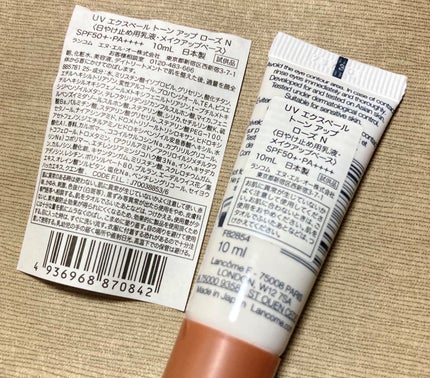 試してみた】UV エクスペール トーンアップ ローズ N LANCOMEの 試してみた】UV エクスペール トーンアップ ローズ N LANCOMEの