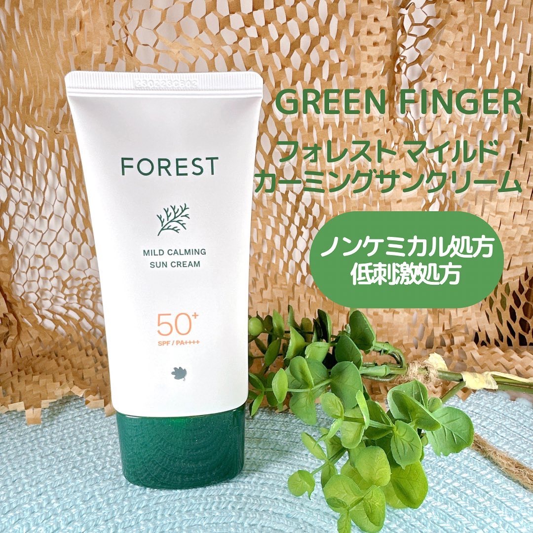 フォレスト マイルドカーミングサンクリーム/FoRest by Greenfinger/日焼け止めクリームを使ったクチコミ（1枚目）