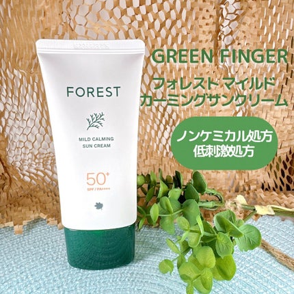 フォレスト マイルドカーミングサンクリーム/FoRest by Greenfinger/日焼け止めクリームを使ったクチコミ(1枚目)