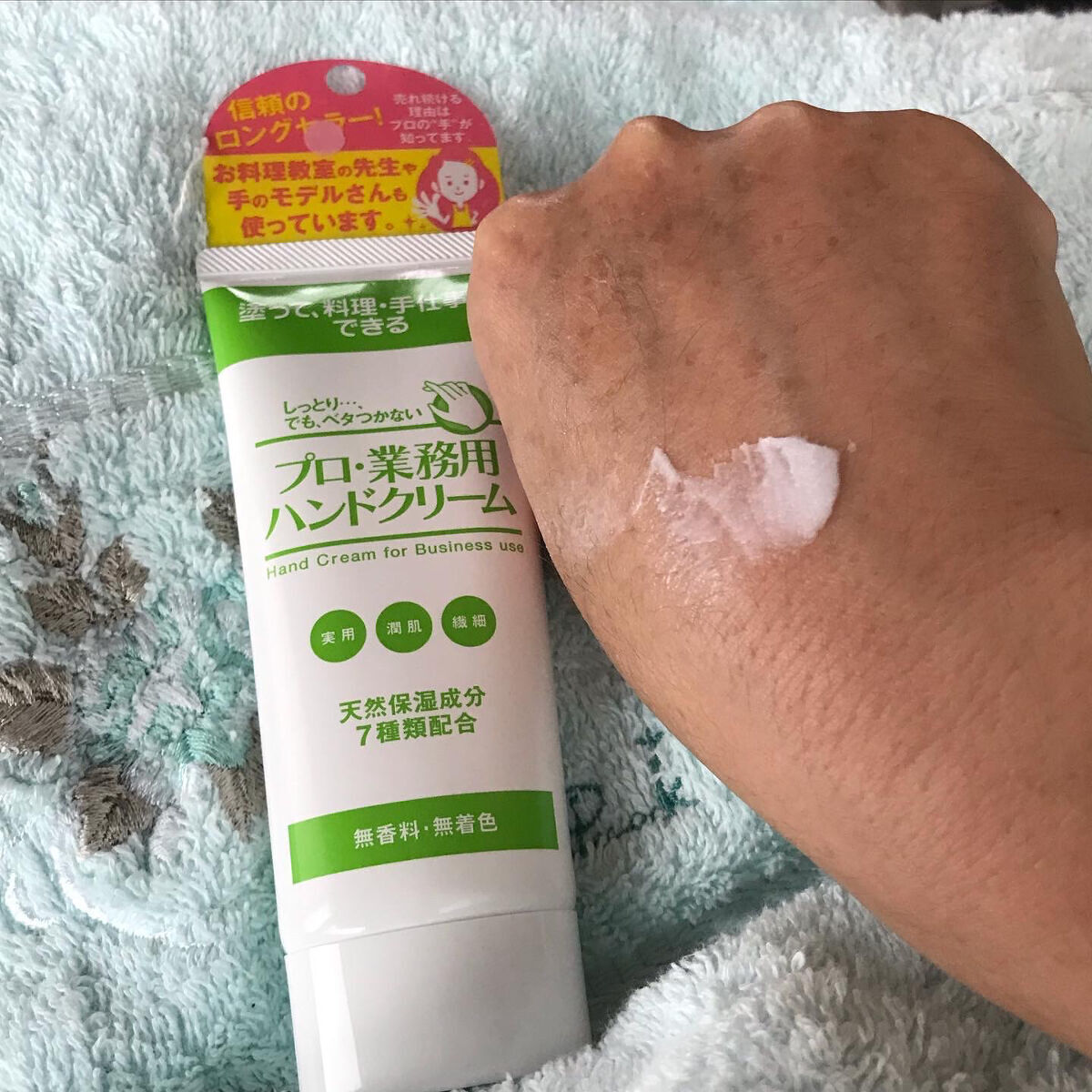 プロ・業務用 ハンドクリーム 無香料/プロ・業務用/ハンドクリームを使ったクチコミ（1枚目）