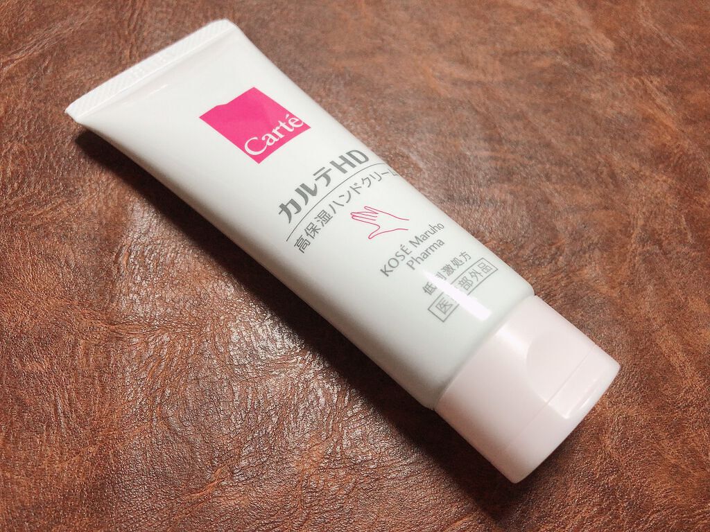 モイスチュア ハンドクリーム/カルテHD/ハンドクリームを使ったクチコミ（2枚目）