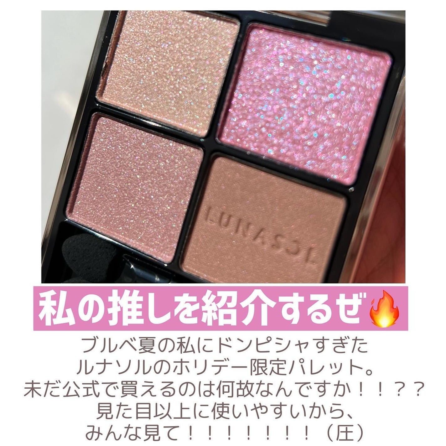 アイカラーレーション/LUNASOL/アイシャドウパレットを使ったクチコミ(2枚目)