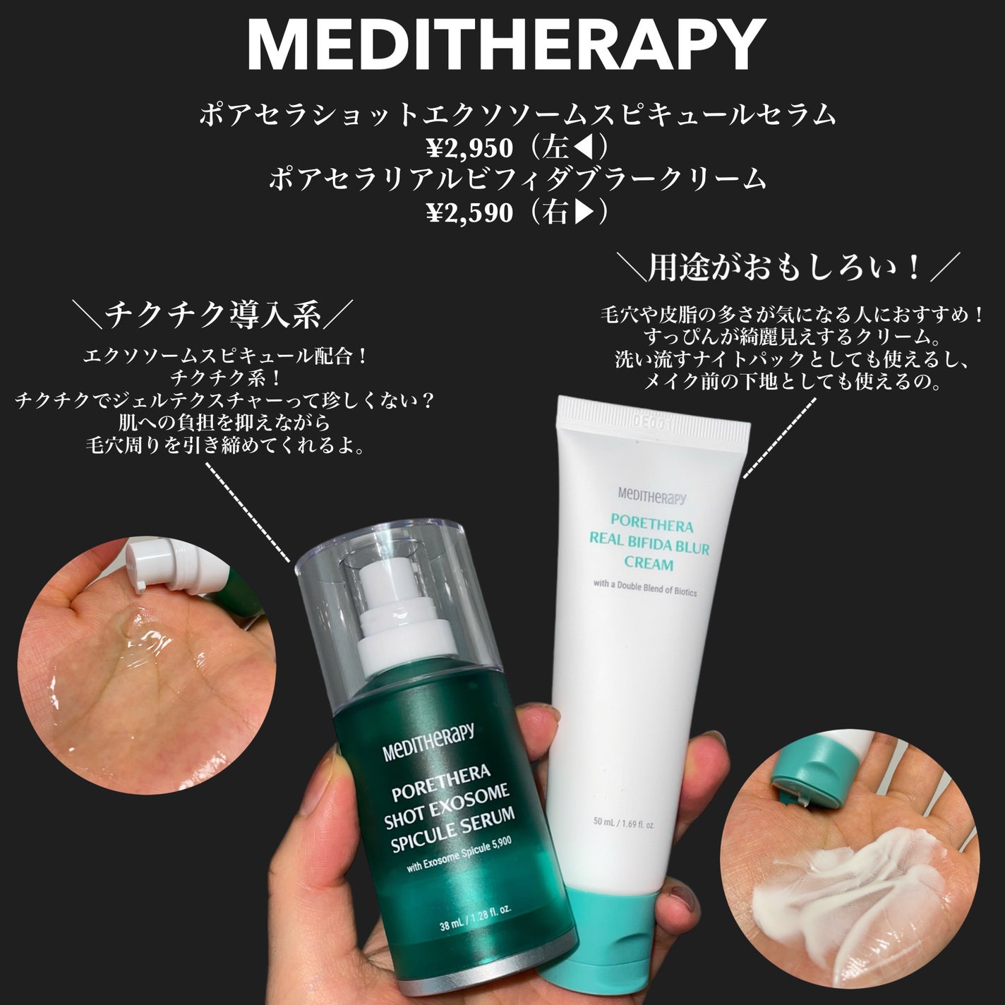 ポアセラリアルビフィダブラークリーム/MEDITHERAPY/フェイスクリームを使ったクチコミ(2枚目)