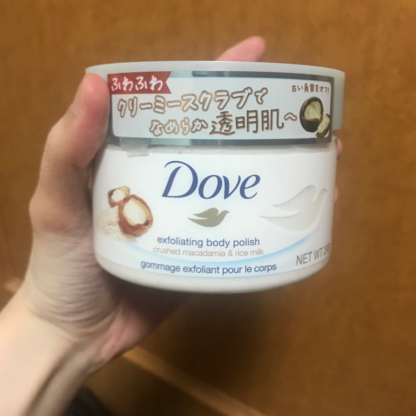 クリーミーボディスクラブ マカダミア&ライスミルク/ダヴ/ボディスクラブを使ったクチコミ(1枚目)