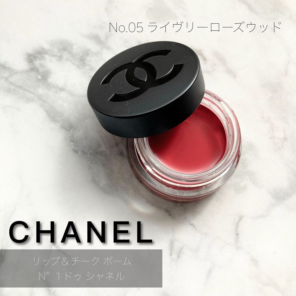 リップ&チーク ボーム N°1 ドゥ シャネル/CHANEL/口紅を使ったクチコミ(4枚目)