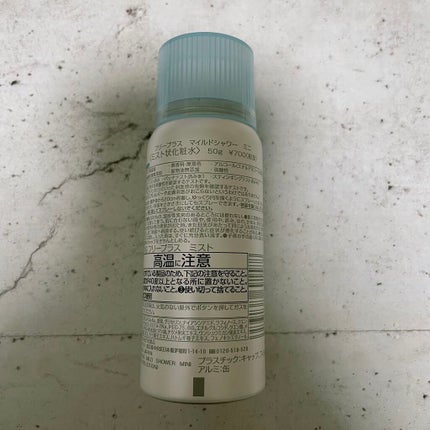 フリープラス マイルドシャワー ミニサイズ/フリープラス/ミスト状化粧水を使ったクチコミ(2枚目)
