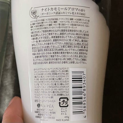 ナイトリペア シャンプー/ヘアトリートメント/THERATIS/シャンプー・コンディショナーを使ったクチコミ(6枚目)