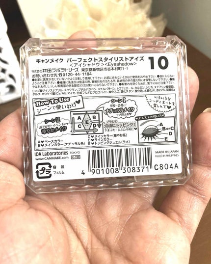 【旧品】パーフェクトスタイリストアイズ/キャンメイク/アイシャドウパレットを使ったクチコミ(2枚目)