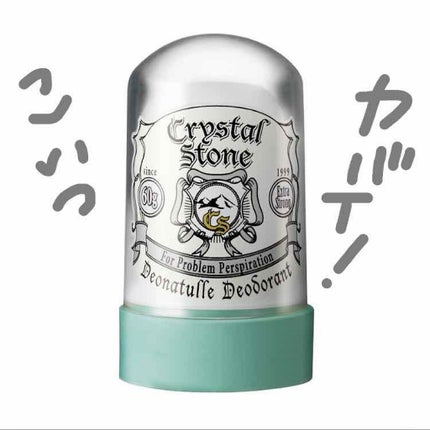 薬用クリスタルストーン Ⅽ/デオナチュレ/デオドラント・制汗剤を使ったクチコミ(1枚目)