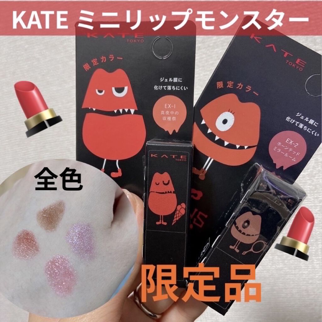 ケイト リップモンスター/KATE/口紅を使ったクチコミ（1枚目）