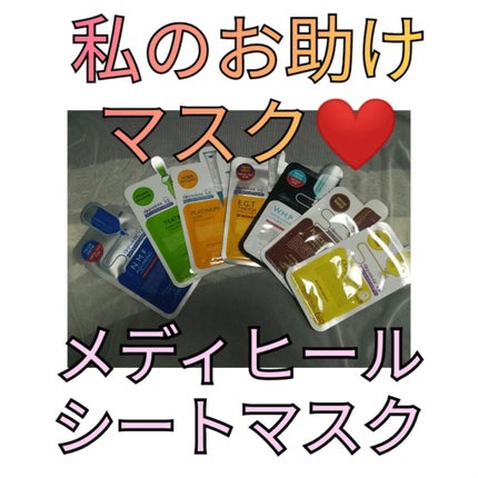 N.M.FアクアアンプルマスクJEX/MEDIHEAL/シートマスク・パックを使ったクチコミ(1枚目)