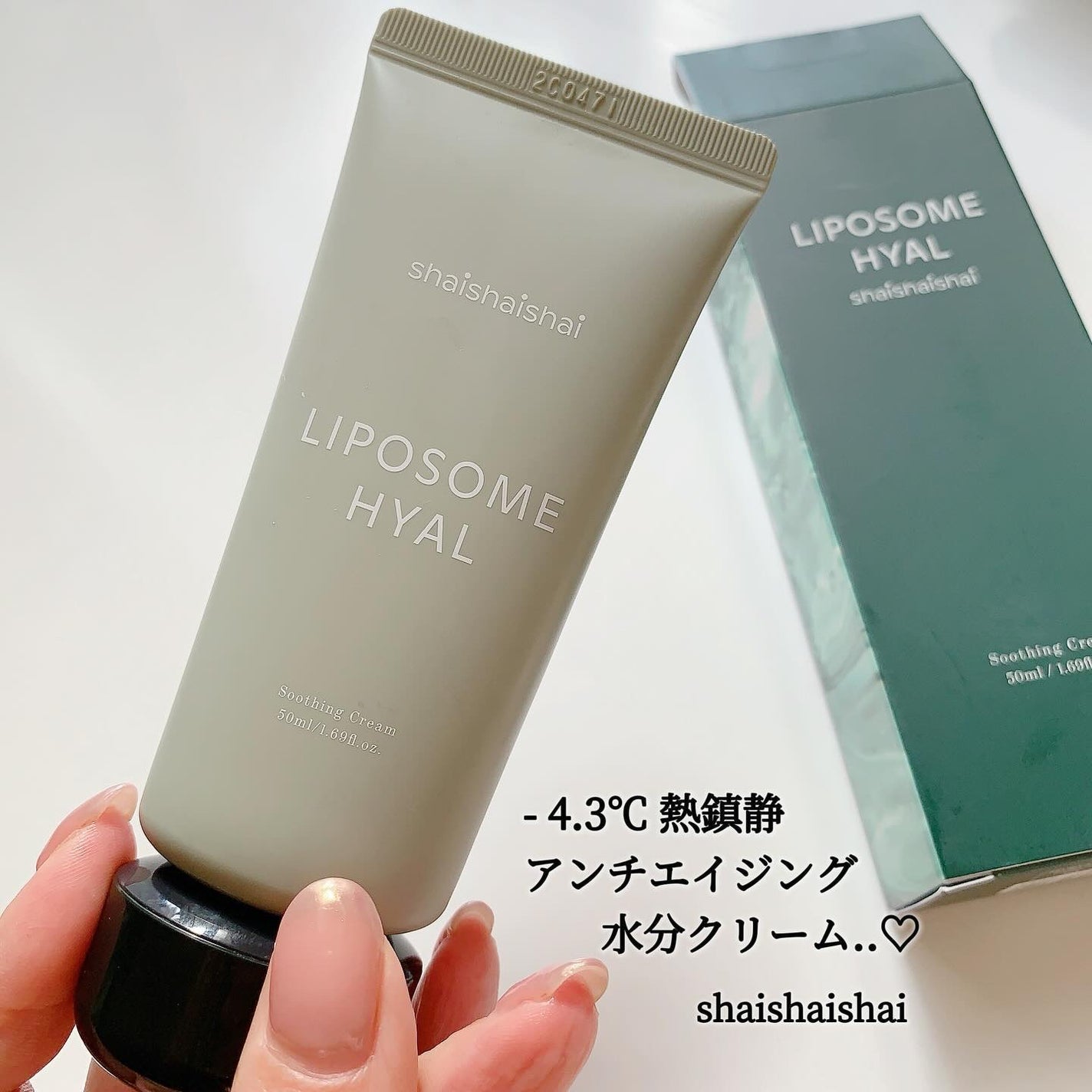 リポソームヒアルスージングクリーム/shaishaishai/フェイスクリームを使ったクチコミ(1枚目)