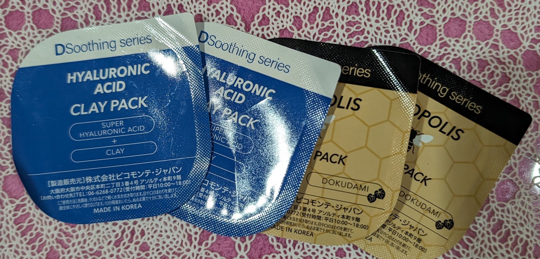 DQ Hゴールドマスク/ピコモンテ/洗い流すパック・マスクを使ったクチコミ（1枚目）