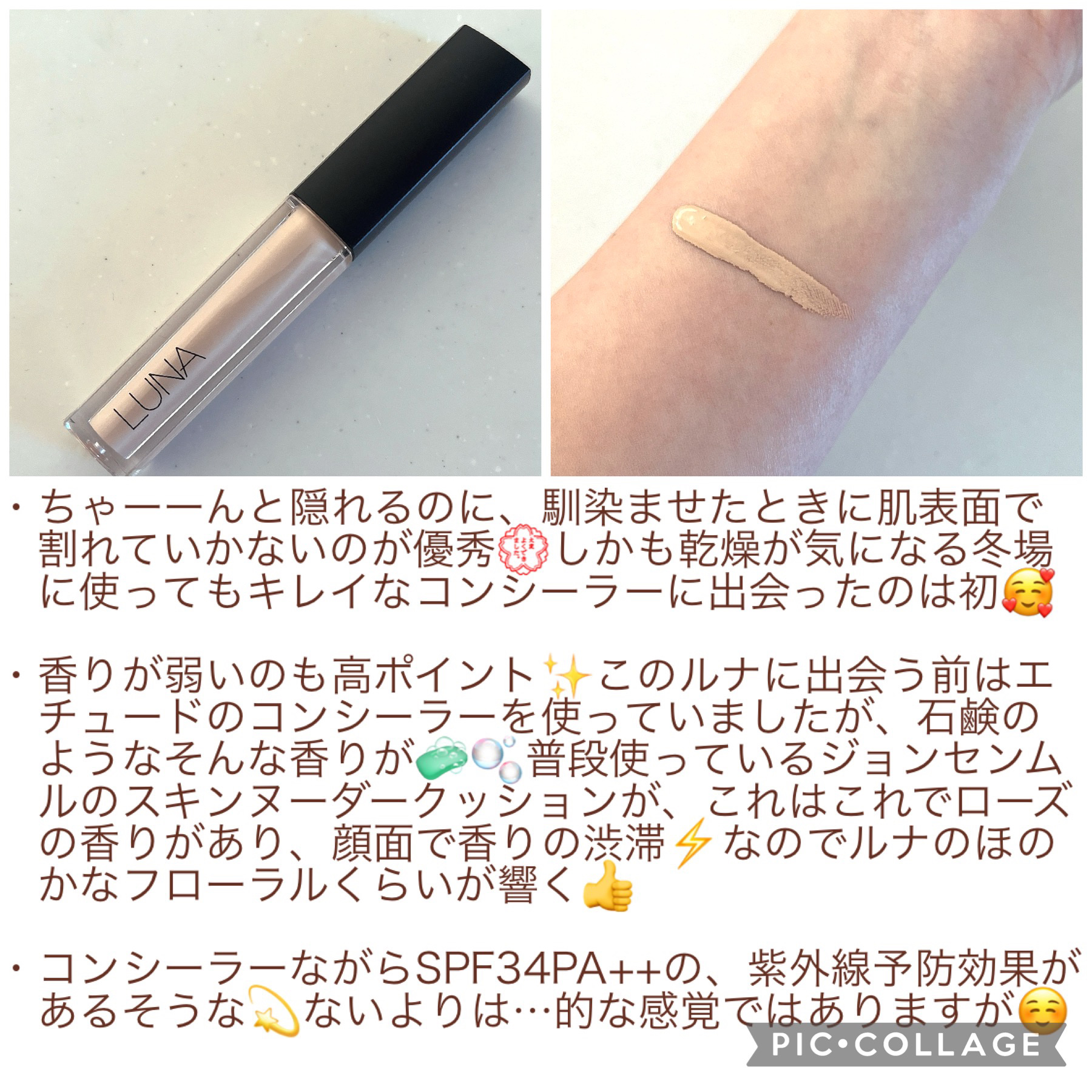 ロングラスティングチップコンシーラー/LUNA/リキッドコンシーラーを使ったクチコミ（2枚目）