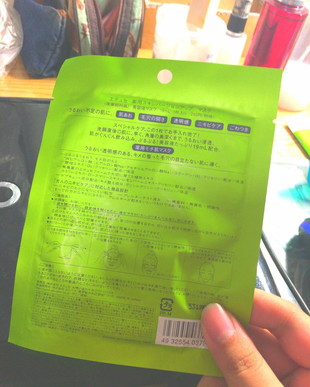 薬用スキンバージョンアップ マスク/ettusais/シートマスク・パックを使ったクチコミ(2枚目)