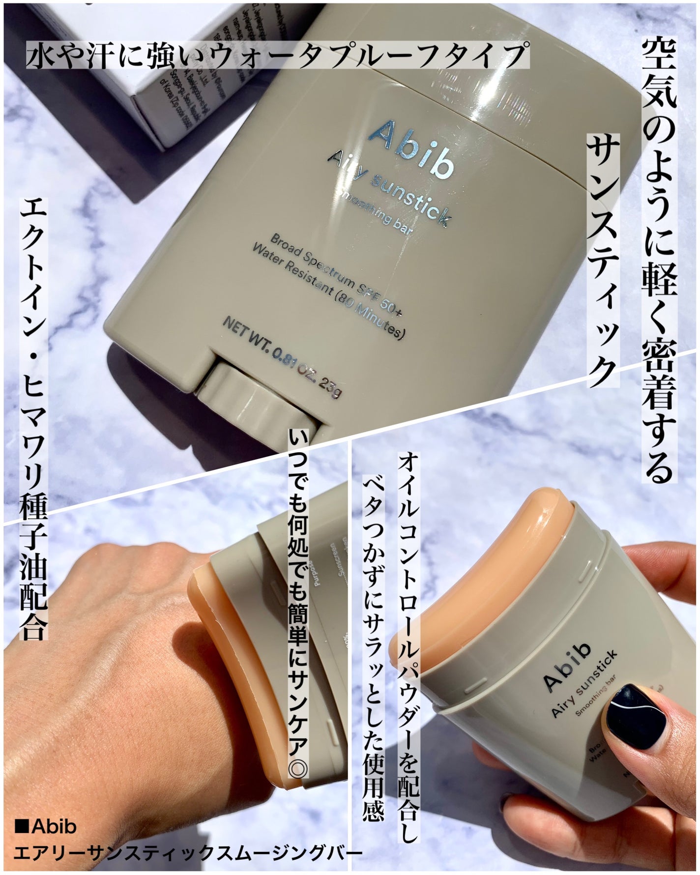 ヒアルーシカ ウォーターフィット サンセラム/SKIN1004/日焼け止めローションを使ったクチコミ(6枚目)