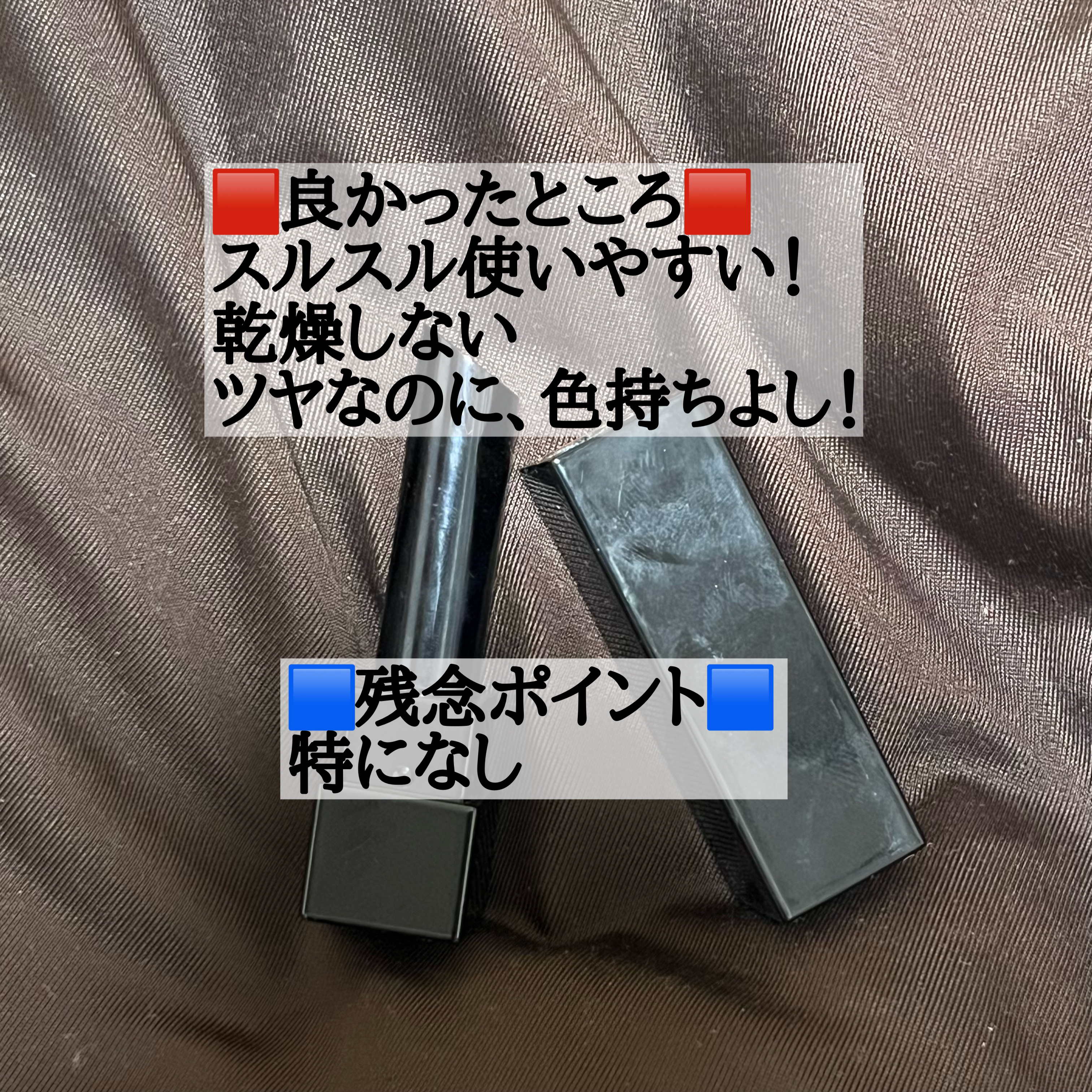 ケイト リップモンスター/KATE/口紅を使ったクチコミ（2枚目）